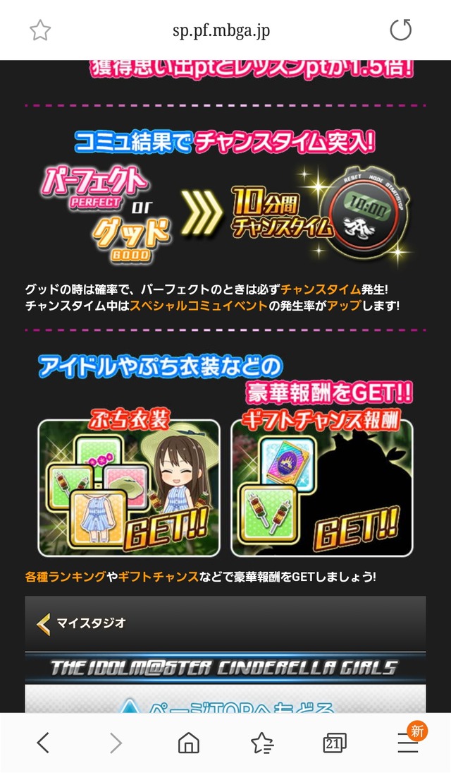モバマスデレステの画像iyW0s6A