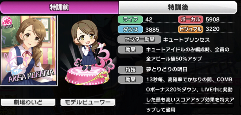 デレステ ミライ ポテンシャル 持田亜里沙と うさぎさんわーるど 緒方智絵里の相性が良い件について ゲームまとめのまとめ速報 デレステ ミライ ポテンシャル 持田亜里沙と うさぎさんわーるど 緒方智絵里の相性が良い件について ゲームまとめのまとめ速報