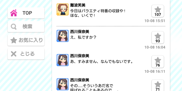 モバマスデレステの画像n3Gyyiy