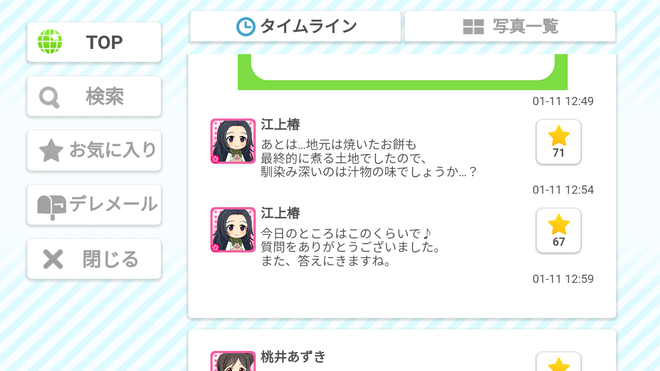 QhcR60m 江上椿の画像.jpg