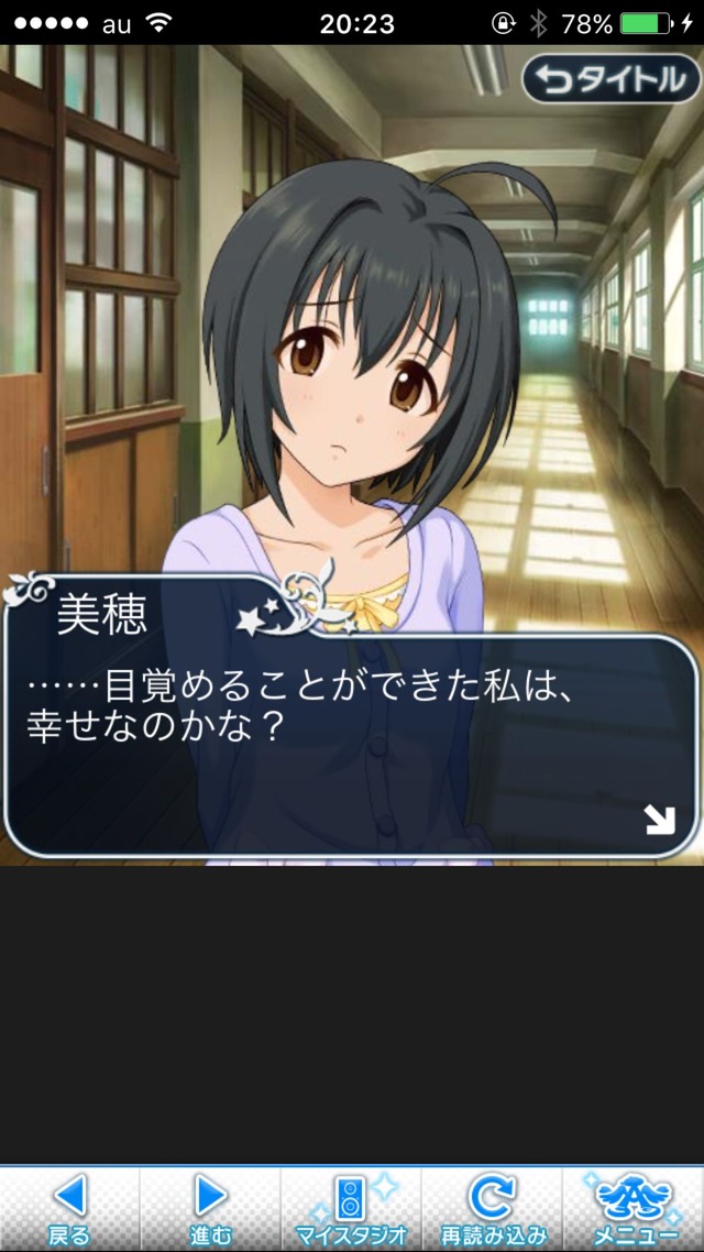 IMG_8935 ドリームステアアウェイ-CINDERELLAPARTY-4日目-今日から私は灰かぶりの画像.jpg