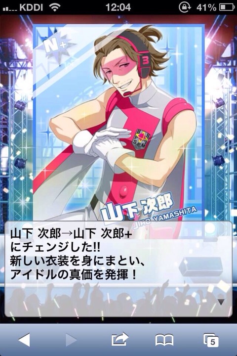 山下次郎