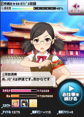 冴島清美 (4)