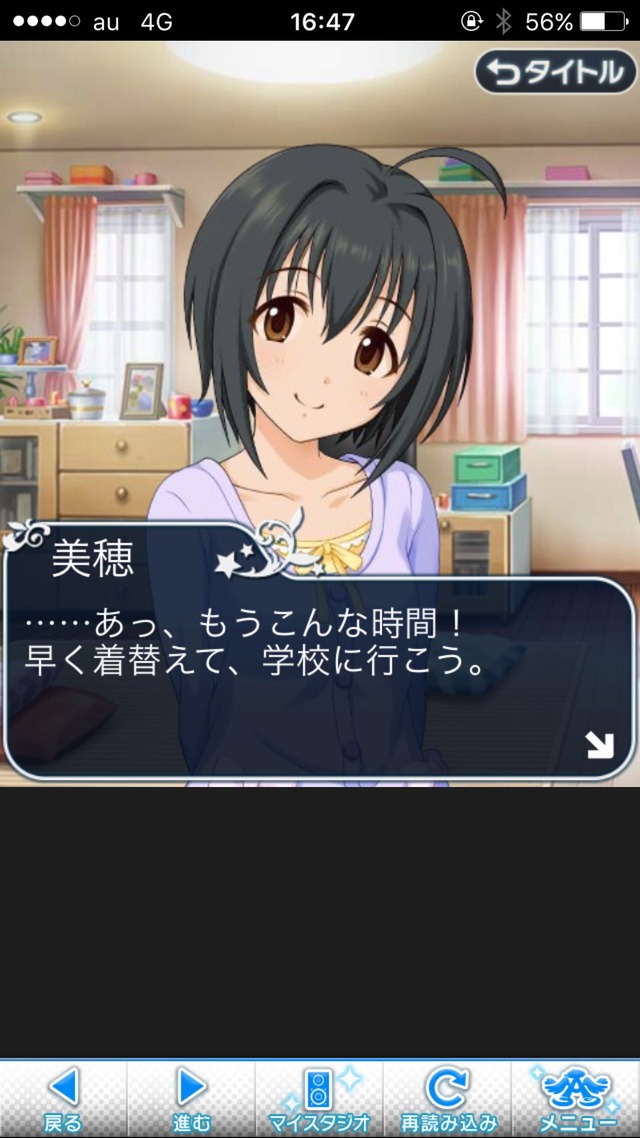 IMG_8546 ドリームステアアウェイ-CINDERELLA PARTY--1日目-エイプリルフールの画像.jpg