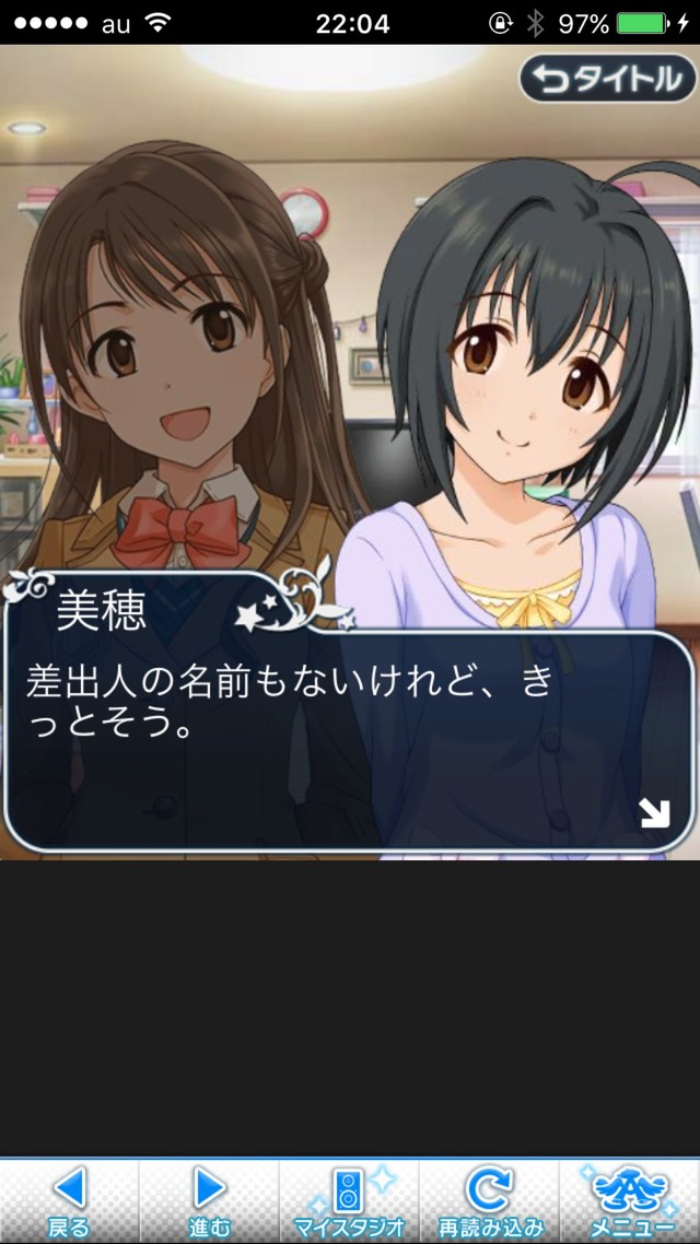 IMG_9101 ドリームステアアウェイ-CINDERELLAPARTY-7日目-憧れだったと思うけどの画像.jpg