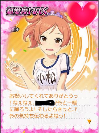 小松伊吹 (4) 誕生日の画像.jpg