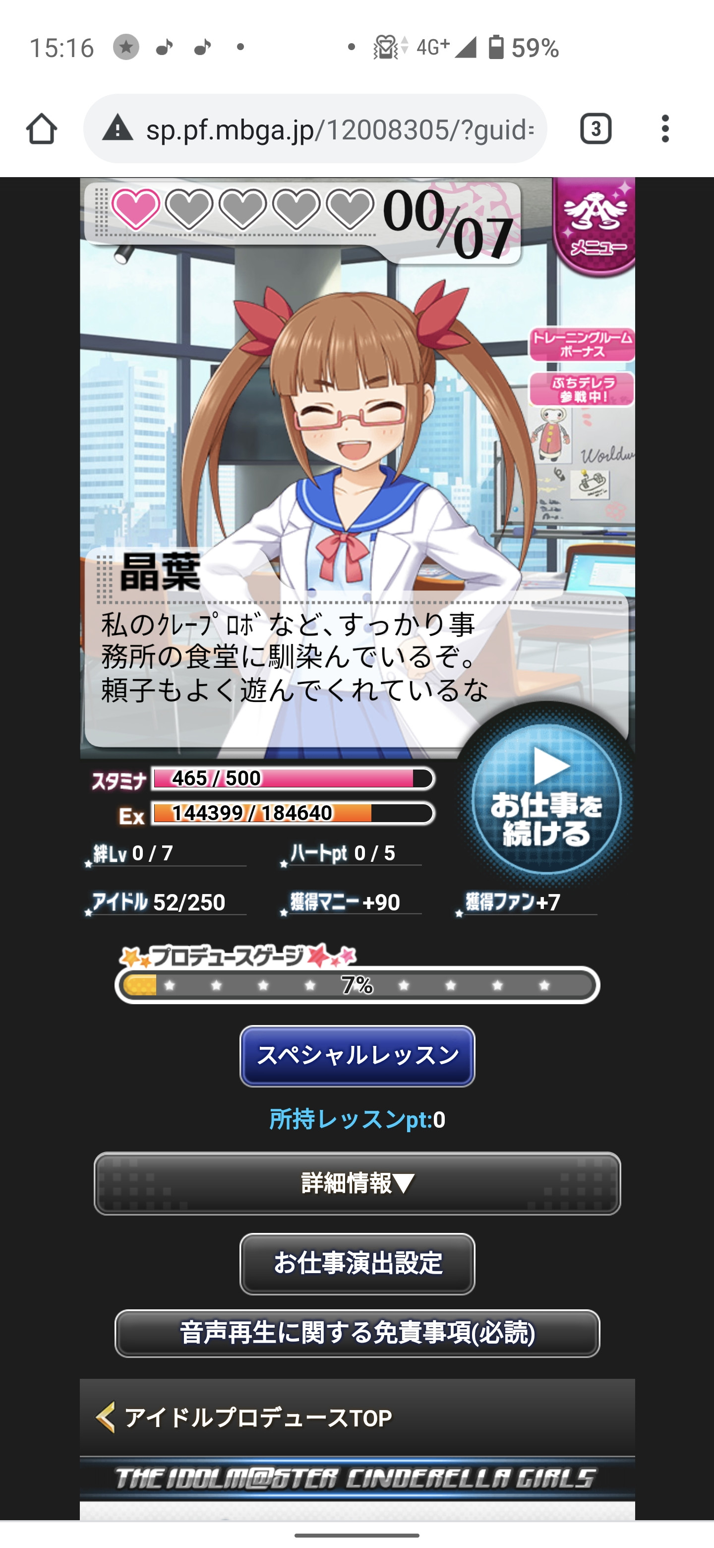 モバマス グルメフェスティバル 池袋晶葉 キッチンワゴンならクレープ 俺もそう思う 2chゲームまとめアンテナ