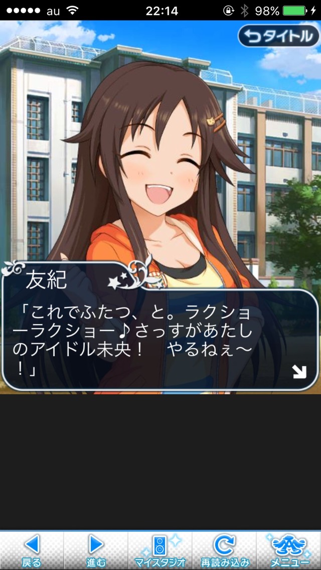 IMG_9221 ドリームステアアウェイ-CINDERELLAPARTY-8日目-せめて最後の言葉をの画像.jpg