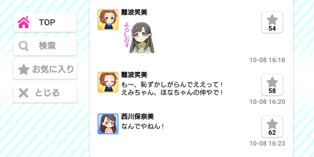 モバマスデレステの画像OI5c7uv