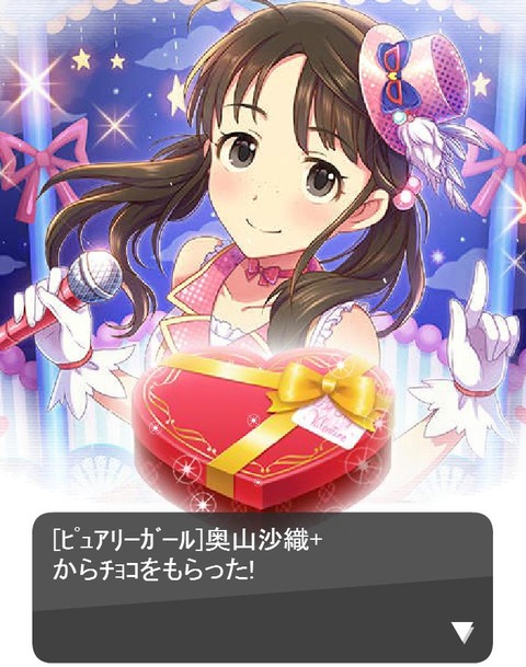 奥山沙織 (2)