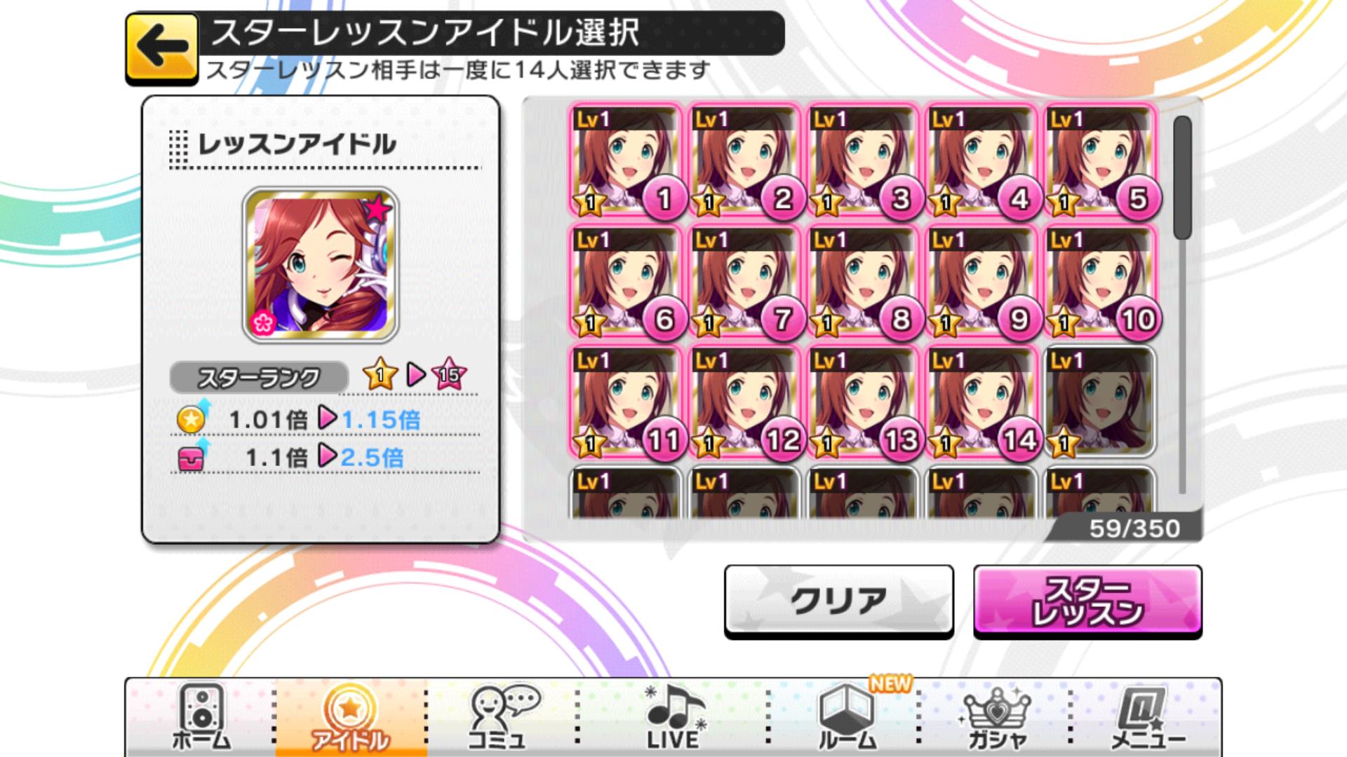 デレステ Liveparty 報酬srアイドルで 15を目指すときの目安 もばます デレステ ポプマスまとめ デレステ Liveparty 報酬srアイドルで 15を目指すときの目安 もばます デレステ ポプマスまとめ