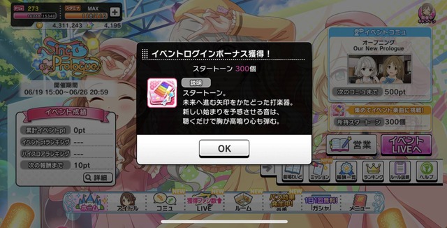モバマスデレステの画像.jpg U9b3GUN