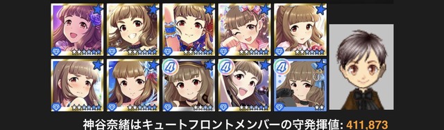 モバマスデレステの画像sdGNjSz