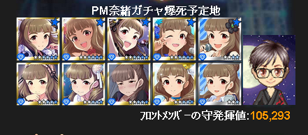 神谷奈緒2