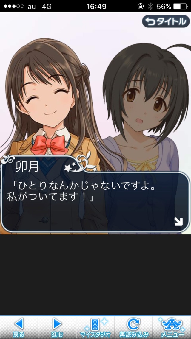 IMG_8556 ドリームステアアウェイ-CINDERELLA PARTY--1日目-エイプリルフールの画像.jpg