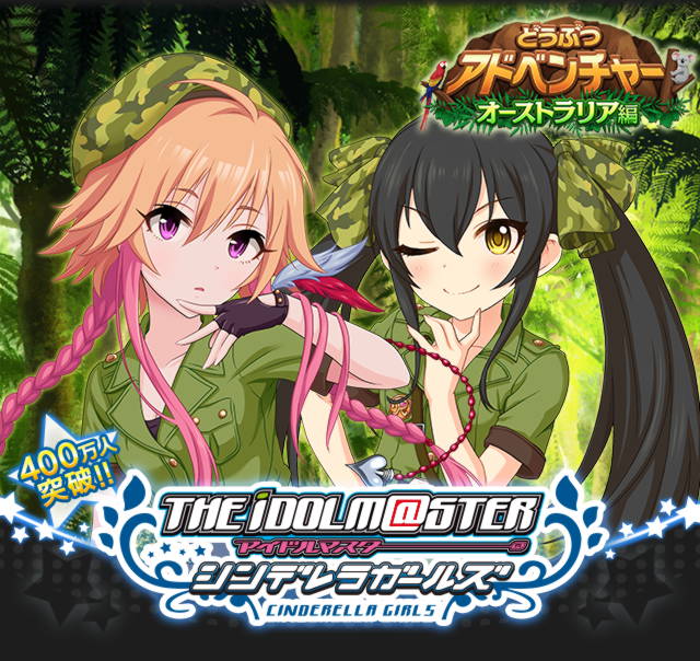 的場梨沙　二宮飛鳥