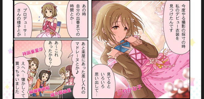 OG41omH デレマスの画像.jpg