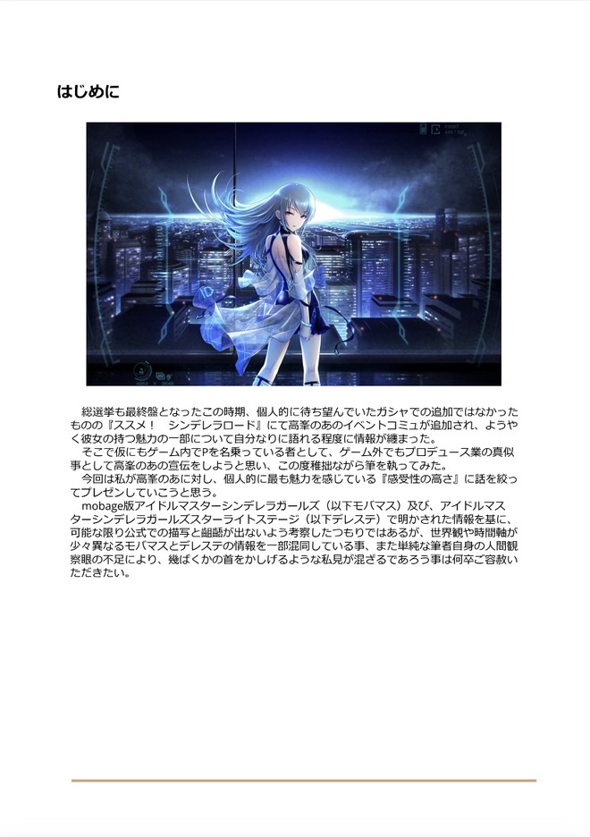0DXGZR5 高峯のあの画像.jpg