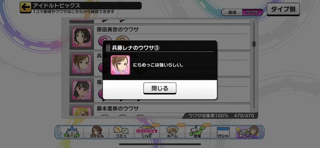 モバマスデレステの画像ZLNogWe