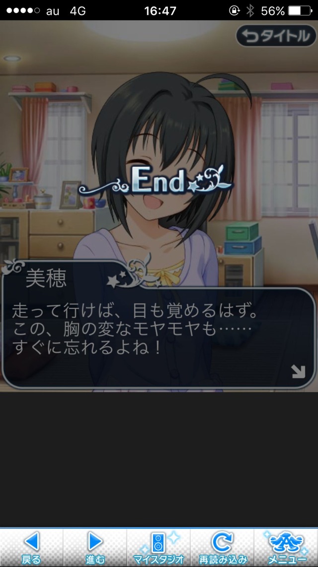 IMG_8548 ドリームステアアウェイ-CINDERELLA PARTY--1日目-エイプリルフールの画像.jpg