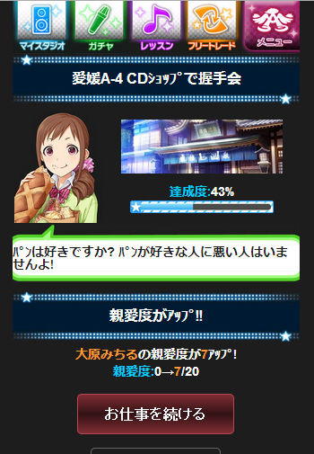 大原みちる (3)