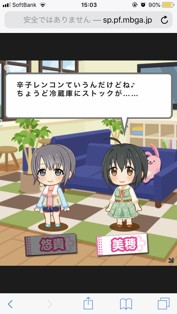 モバマス 乙倉悠貴の後輩力の高さは異常 By もばます モバマス 乙倉悠貴の後輩力の高さは異常 By もばます