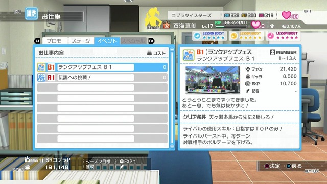 アイドルマスターワンフォーオール Screen Shot 2014-06-14 05-10-43