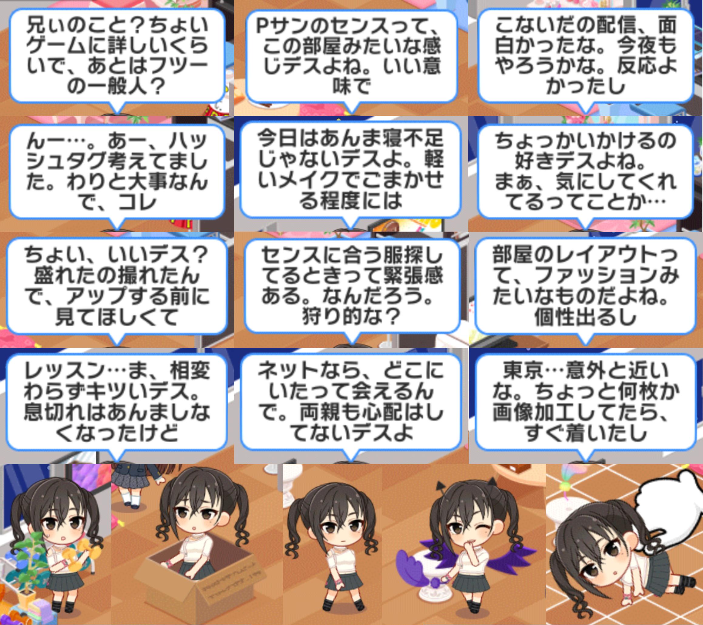 デレステ ライフ オンライン 砂塚あきら このトップス へへー こないだ東京行ったときに買ったヤツ 即買い もばます Imas Cg Net