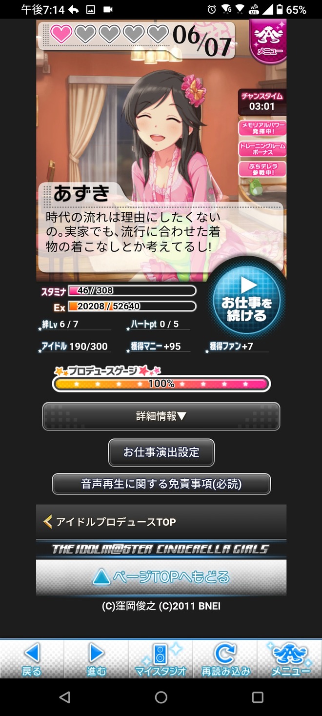 YFrZ9xt (1) デレマスの画像.jpg