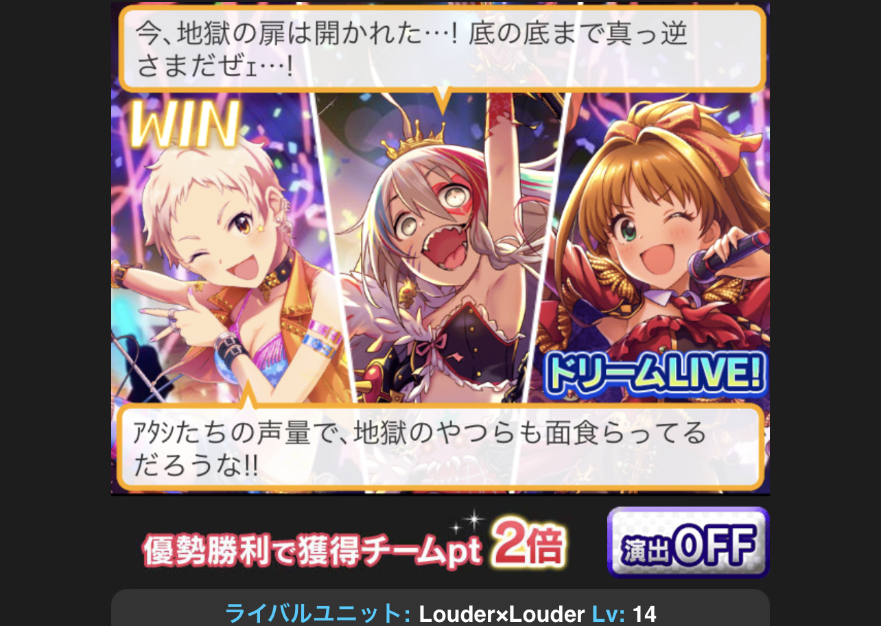 モバマス 声量極振りユニット Louder Louder 今年も登場 2chゲームまとめアンテナ モバマス 声量極振りユニット Louder Louder 今年も登場 2chゲームまとめアンテナ