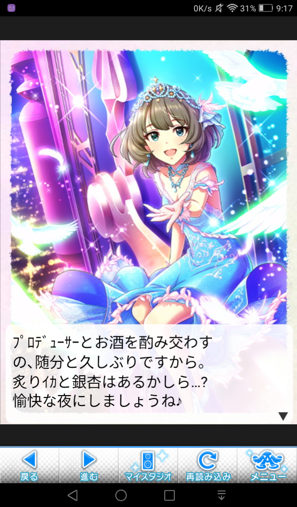 2a52Tyu デレマスの画像.jpg