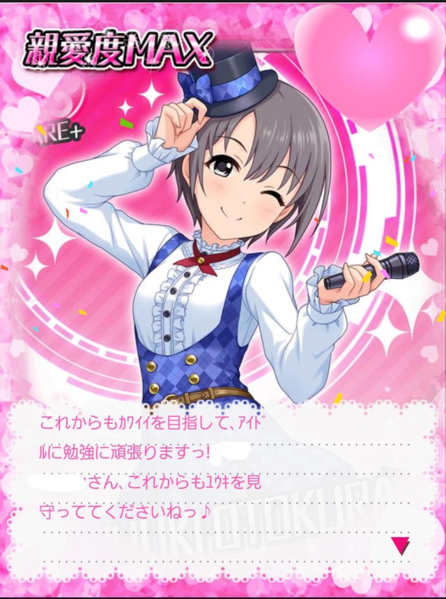 CbpESJ1 乙倉悠貴-誕生日-画像の画像.jpg