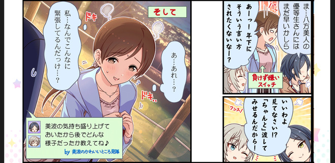 cwQUZR5 デレマスの画像.jpg