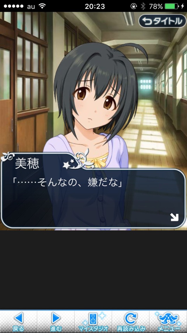 IMG_8939 ドリームステアアウェイ-CINDERELLAPARTY-4日目-今日から私は灰かぶりの画像.jpg