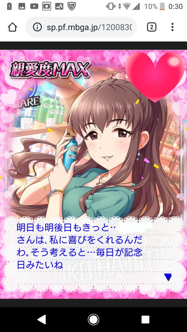 服部瞳子　誕生日2019TG3YVA3 デレマスの画像.jpg