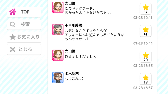 モバマスデレステの画像ElSmavt