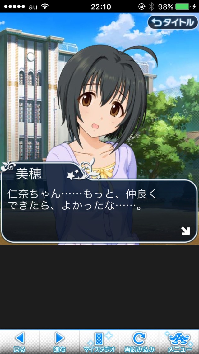 IMG_9181 ドリームステアアウェイ-CINDERELLAPARTY-8日目-せめて最後の言葉をの画像.jpg