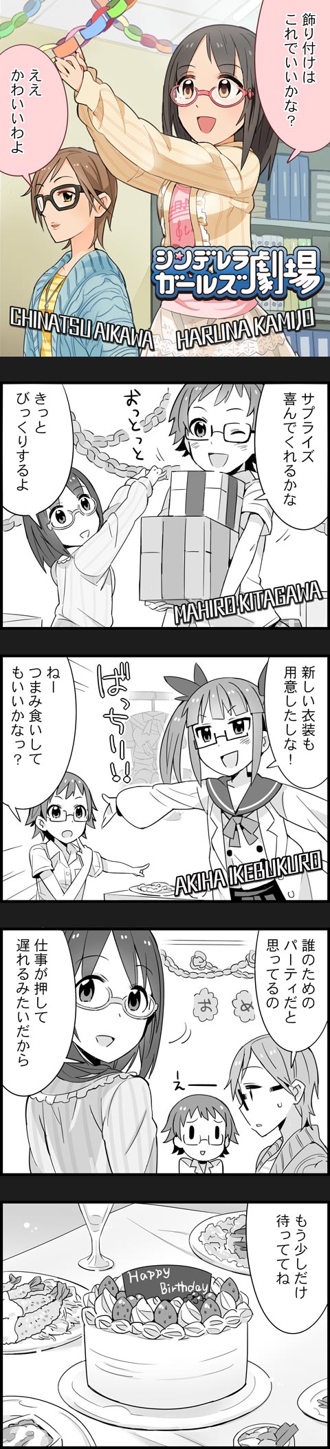 秋月律子誕生日2019k6mYYzx