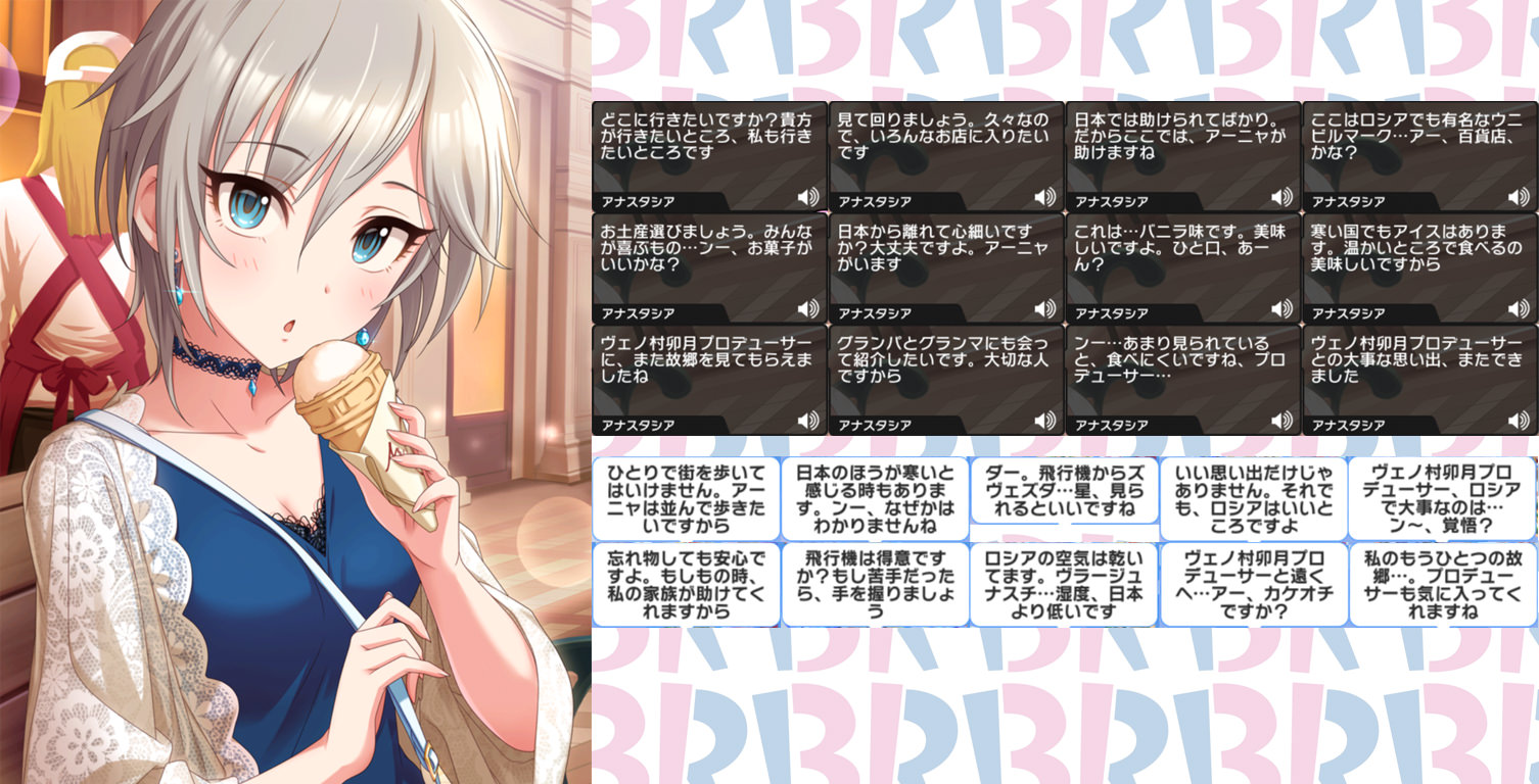 デレステ 資料 極光のしらべ アナスタシア どこに行きたいですか 貴方が行きたいところ 私も行きたいところです By もばます デレステ 資料 極光のしらべ アナスタシア どこに行きたいですか 貴方が行きたいところ 私も行きたいところです By もばます