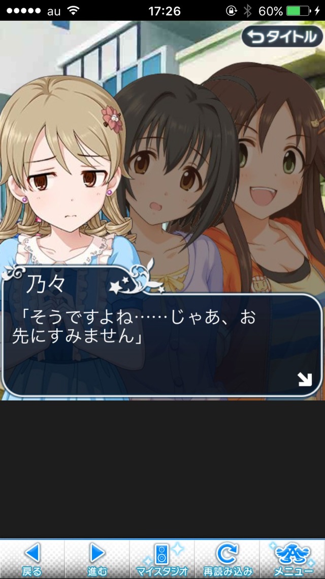 IMG_8657 ドリームステアアウェイ-CINDERELLA PARTY--1日目-エイプリルフールの画像.jpg