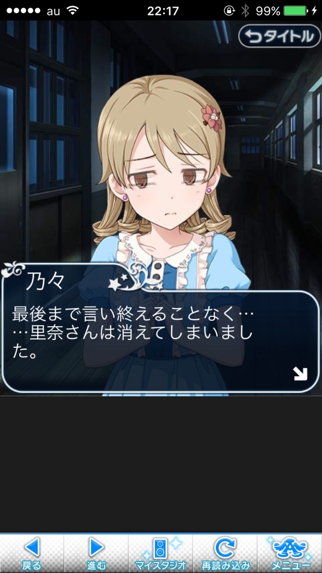 IMG_9264 ドリームステアアウェイ-CINDERELLAPARTY-9日目-招待状を、もう一度の画像.jpg