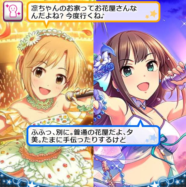 相葉夕美 渋谷凛の画像0UMBlLo