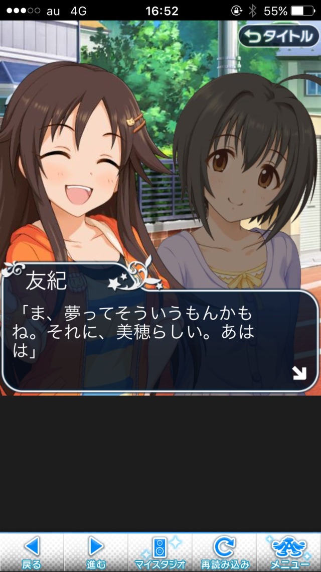 IMG_8587 ドリームステアアウェイ-CINDERELLA PARTY--1日目-エイプリルフールの画像.jpg