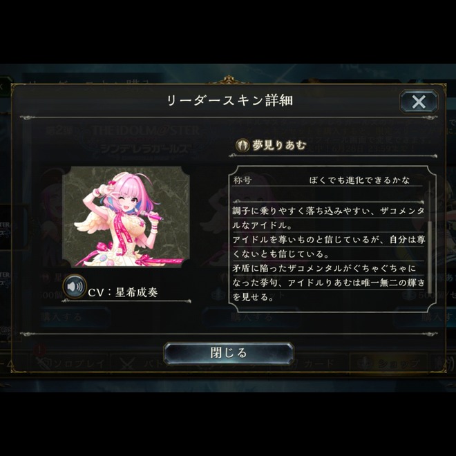 X7ACU42 Shadowverse シンデレラガールズの画像.jpg