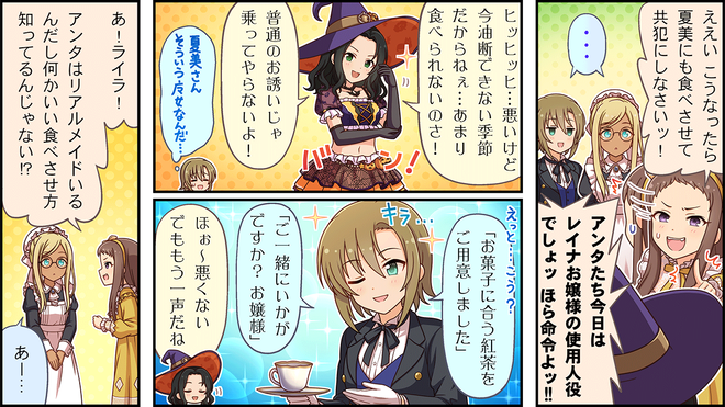 LEASSaS デレマスの画像.jpg