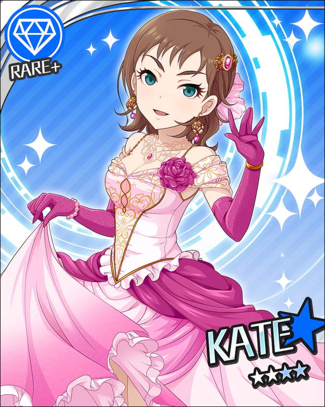 ケイト (1)