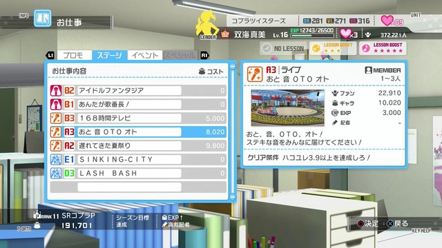 アイドルマスターワンフォーオール Screen Shot 2014-06-14 04-39-28