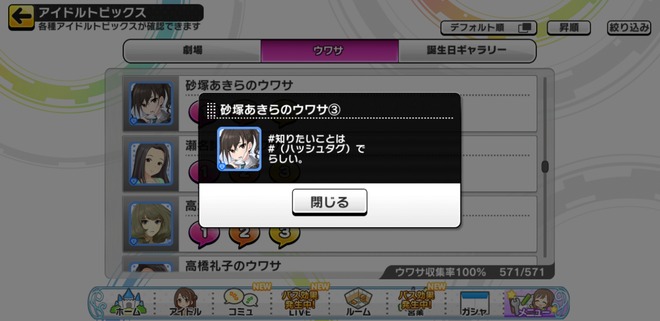 w2WzM1l デレマスの画像.jpg