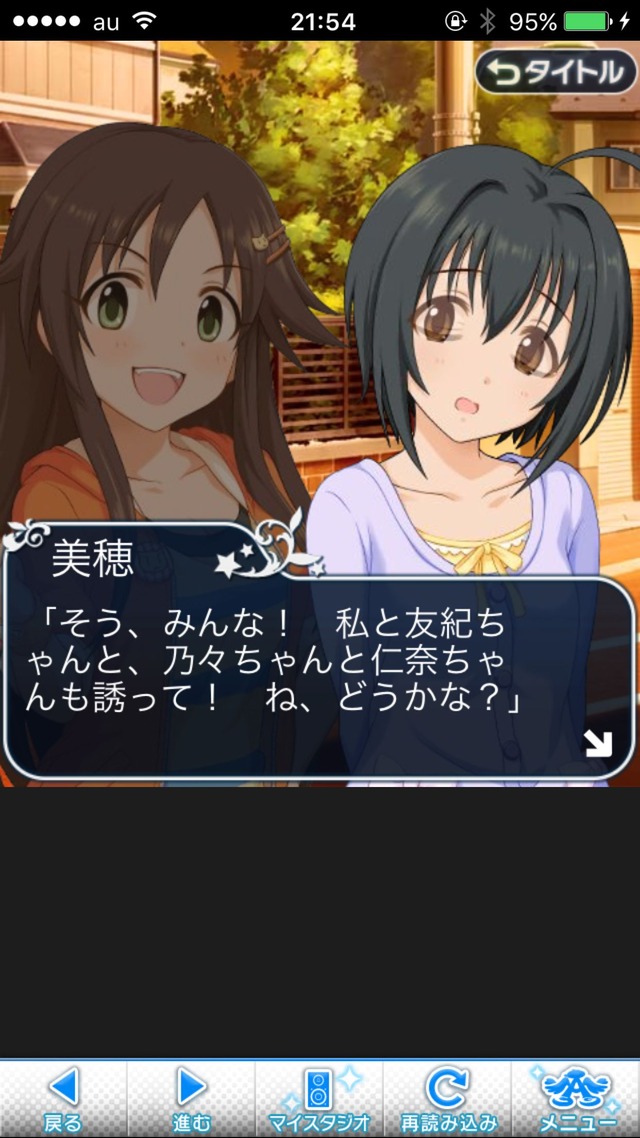 IMG_9028 ドリームステアアウェイ-CINDERELLAPARTY-5日目-小さな出会いの行く末はの画像.jpg