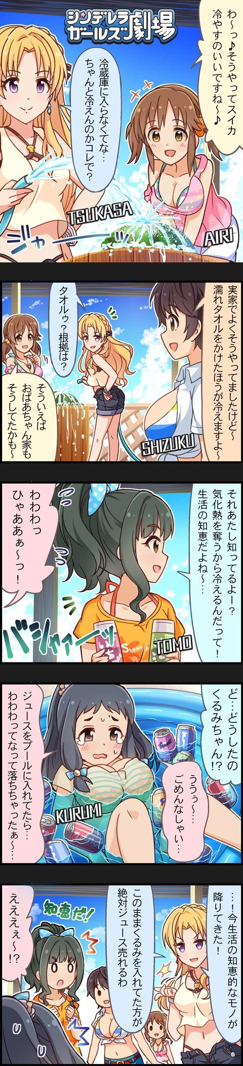 劇場 桐生つかさ 十時愛梨 及川雫 藤居朋に 大沼くるみ